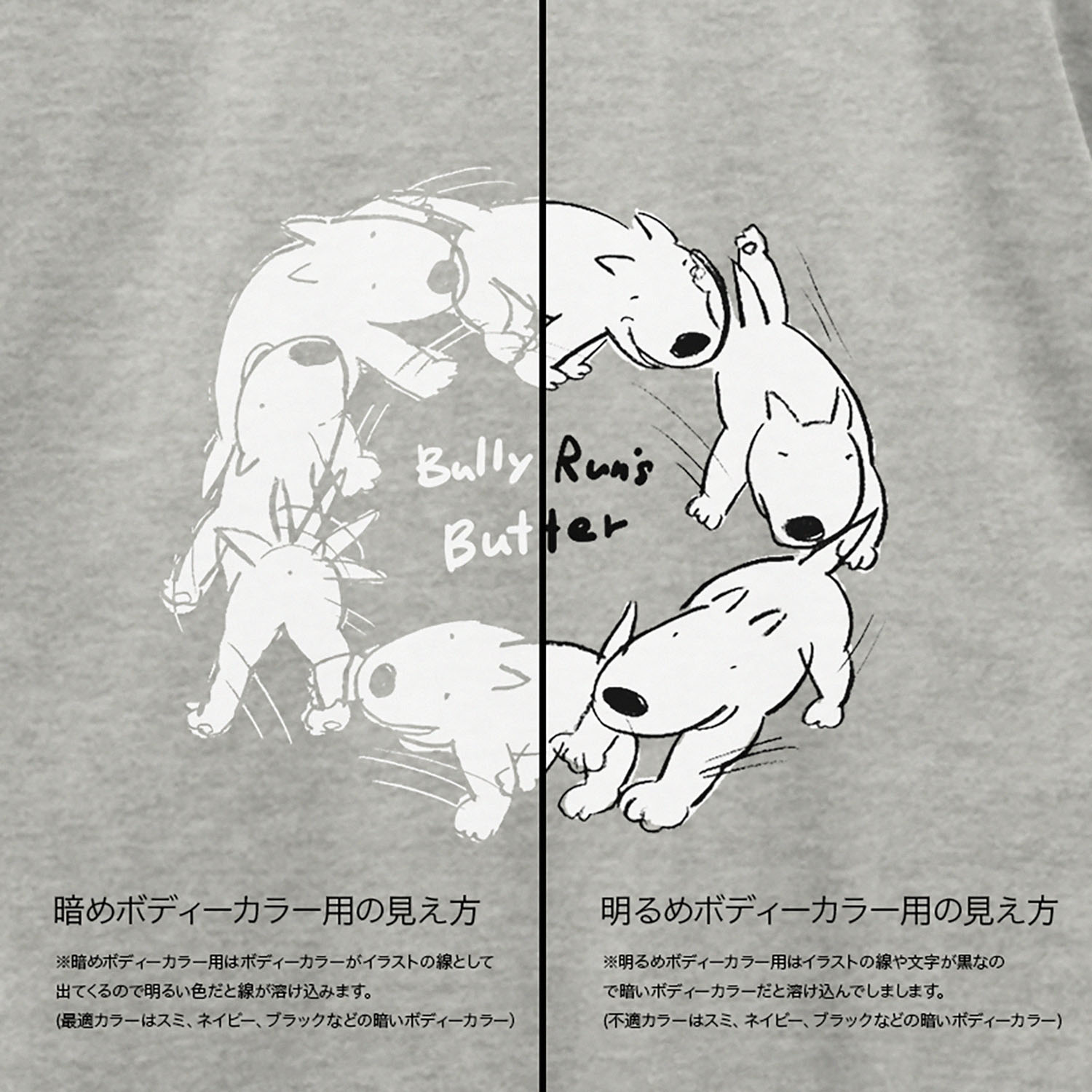 bullyrun'sbutter_sweat_pile